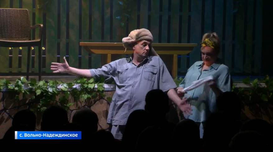 В Приморье открылся 14-й Народный театр - в селе Вольно-Надеждинское