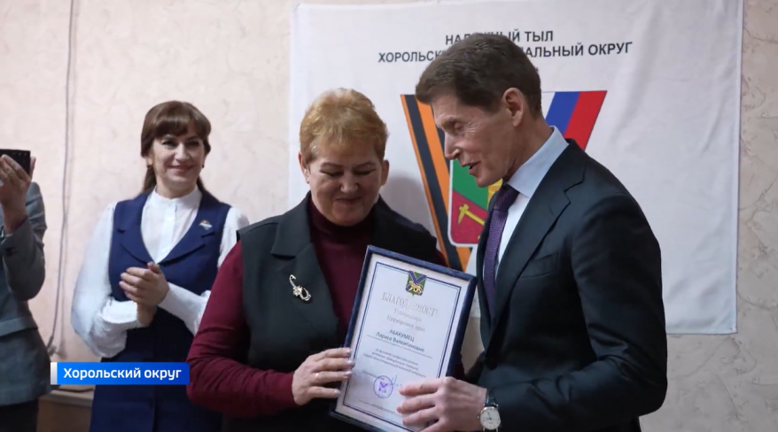 Олег Кожемяко вручил награды женщинам-волонтерам центра "Надежный тыл"