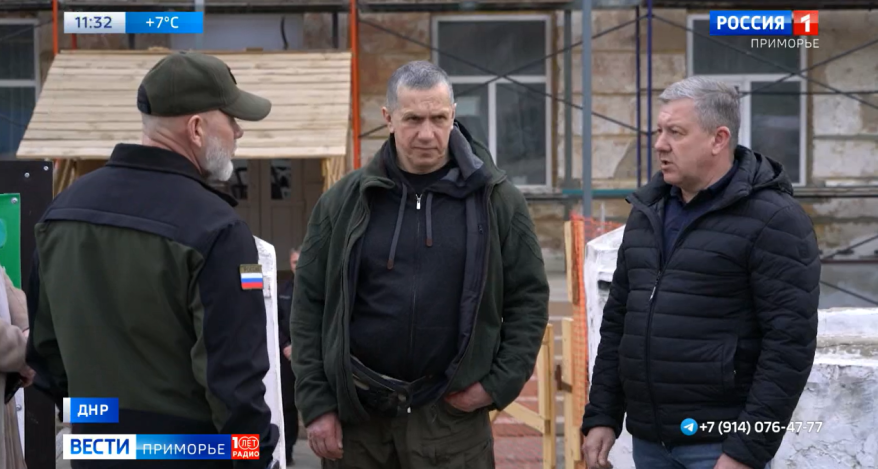 Дальневосточники восстанавливают соцобъекты и инфраструктуру на подшефных территориях в ДНР