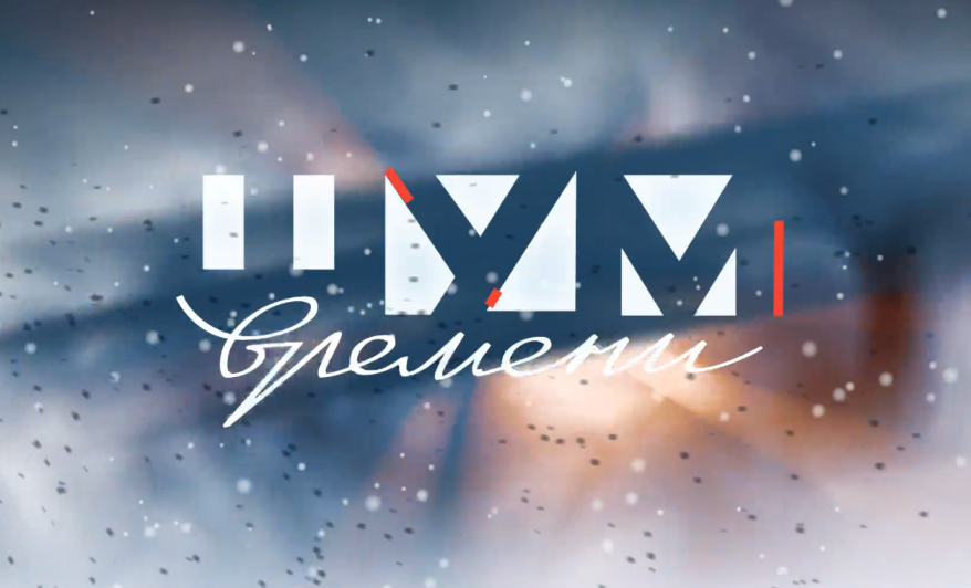 «Шум времени»: как программа «Тогда и ныне» сохраняла историю Владивостока?