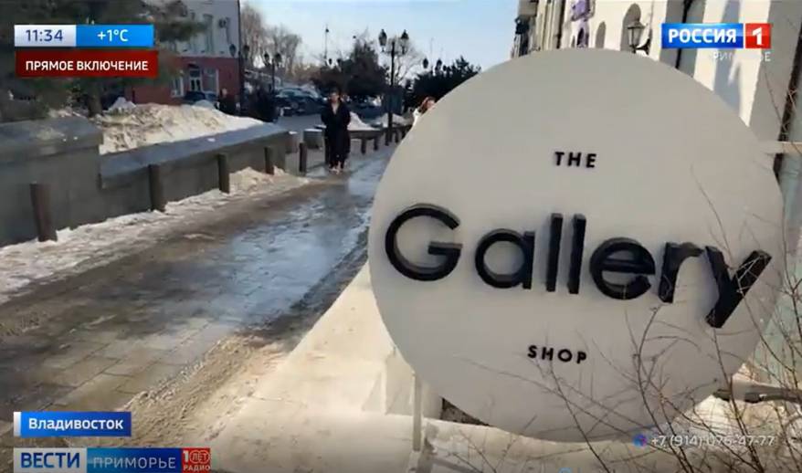 Специально обученные люди ищут неправильные вывески во Владивостоке