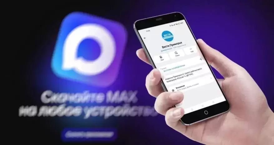 MAX-канал «Вести Приморье» вошел в ТОП-25 региональных телеканалов