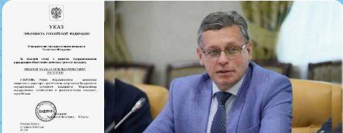 Владимир Путин наградил Рифата Сабитова высокой государственной наградой