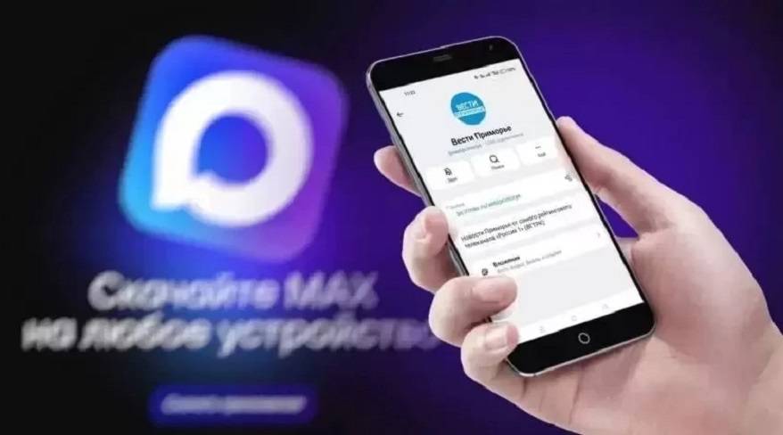 МАКС или МАХ – как правильно? Что обозначает название мессенджера