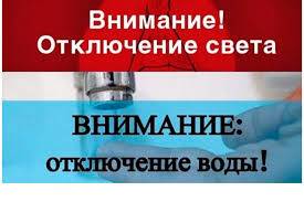 Часть Владивостока останется без электричества и света