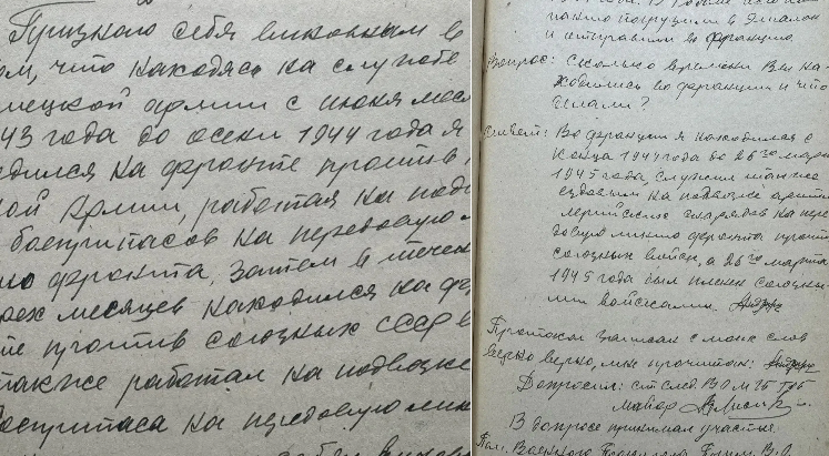 ФСБ рассекретила историю предателя, который служил немцам в годы Великой Отечественной