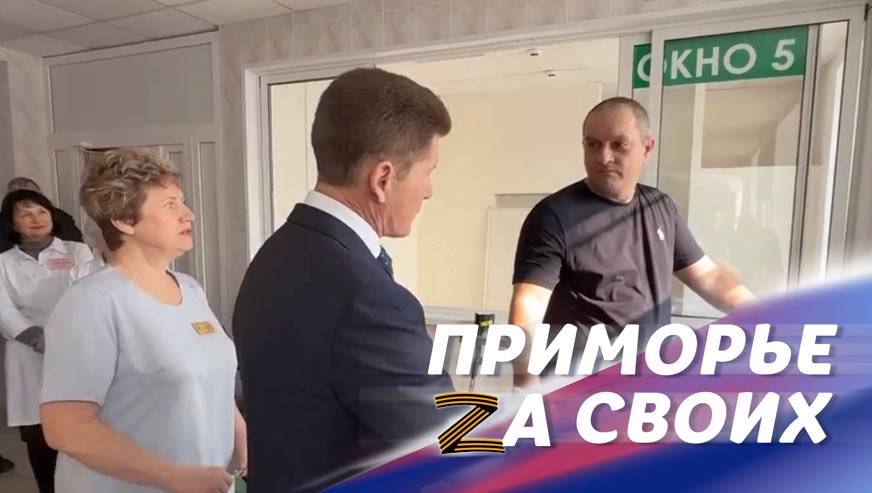 В Арсеньеве открылось отделение реабилитации для участников СВО. Минобороны продолжает поиск военнослужащих, пропавших на СВО.