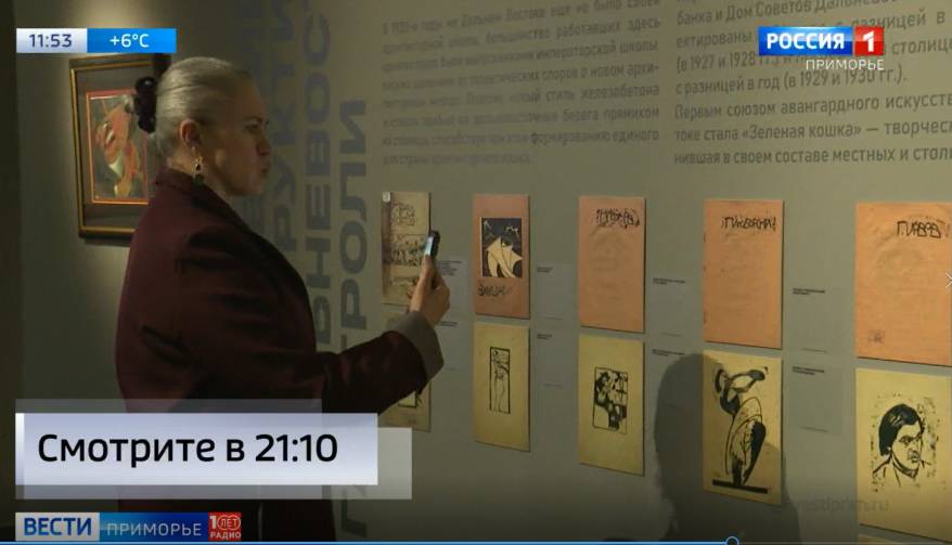 Встречаем авангард. Давид Бурлюк приветствует Владивосток
