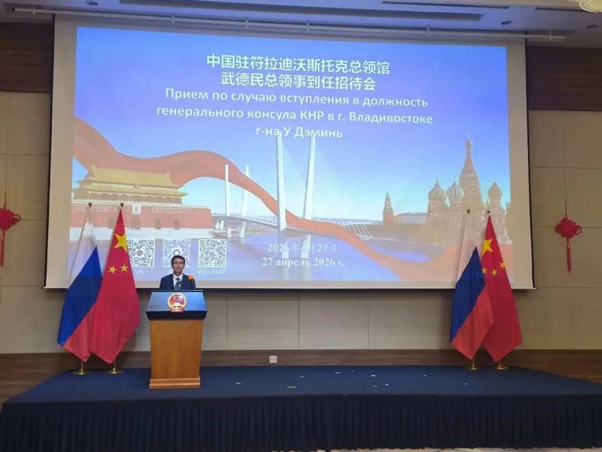 Генеральный консул У Дэминь дал приём по случаю вступления в должность