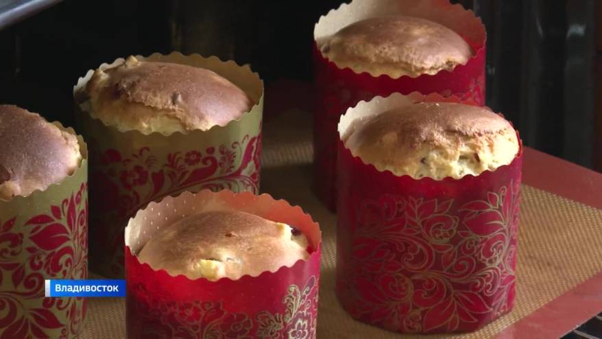 Приморье готовится встретить Пасху: цена кулича в магазине и «секрет» домашнего