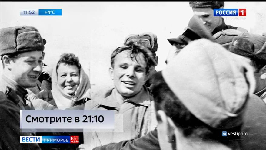 Приземление Юрия Гагарина: каким оно было – рассказывает свидетель тех лет