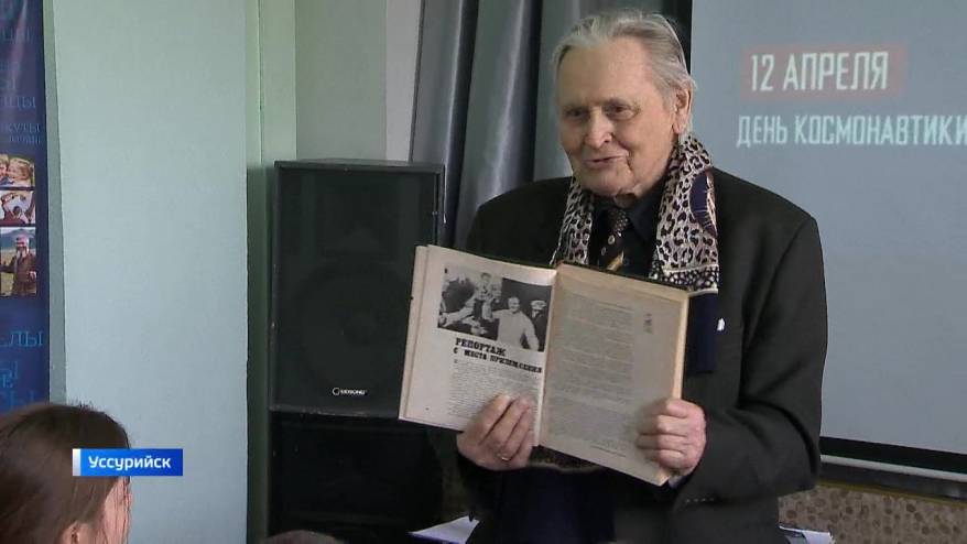 Приземление Юрия Гагарина: приморец — свидетель тех лет рассказал, каким был первый снимок