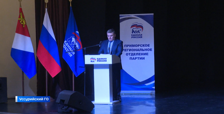 Очередной форум "Есть результат" прошел в Уссурийске