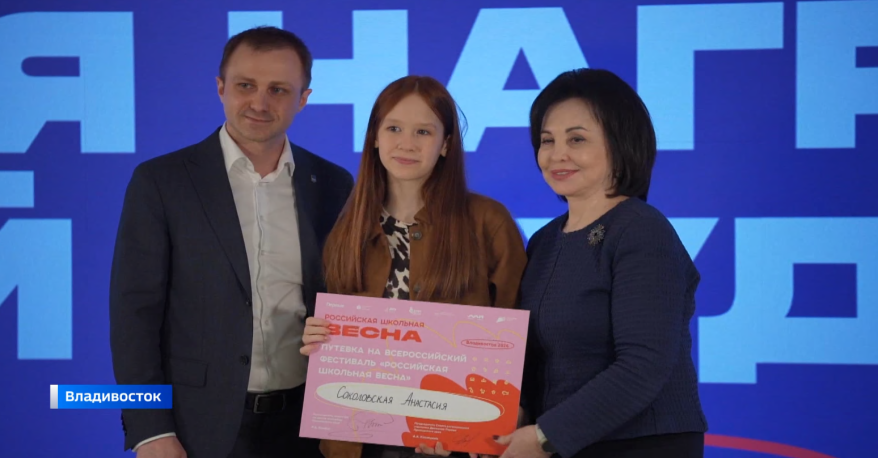 В Приморье прошел отборочный этап на Всероссийские фестивали школьников и студентов