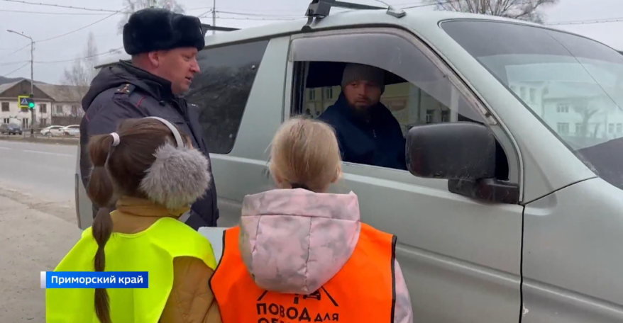 В Приморье стартовала ежегодная акция "Дорога - не космос, ты - не космонавт"