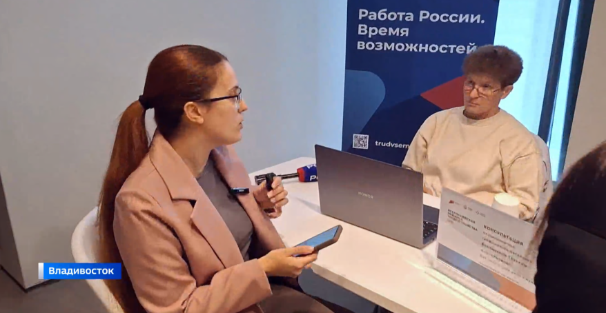Всероссийская ярмарка вакансий проходит во Владивостоке