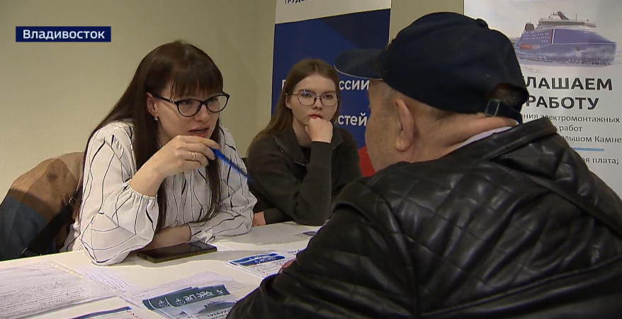 Ярмарки вакансий проходят в Приморье: кому предлагают зарплату от 200 тысяч рублей?