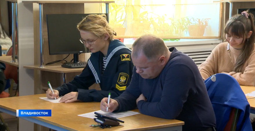 Приморцы написали "Тотальный диктант" по тексту Алексея Варламова