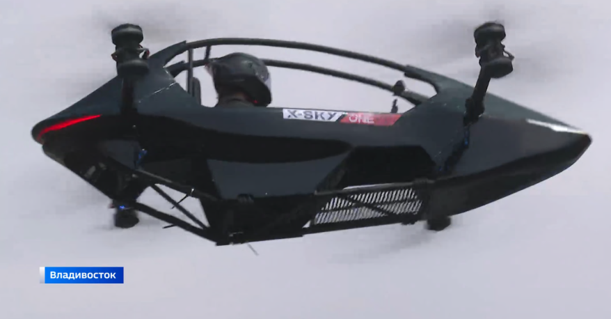 Будущее наступило: во Владивостоке появилась первая в России летающая машина
