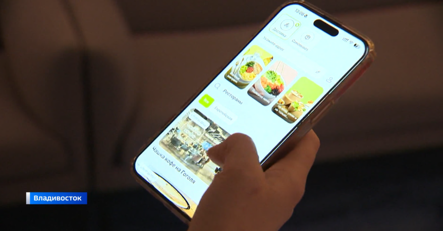 Цифровые технологии внедряются в сфере гостинично-ресторанного бизнеса Дальнего Востока