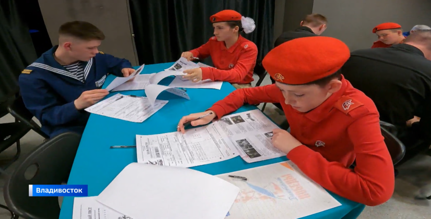 Приморцы написали "Диктант Победы"
