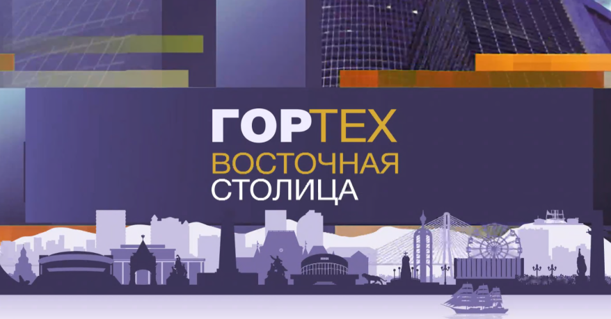 "Городские технологии. Восточная столица": "Десант чистоты" высадился во Владивостоке