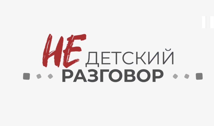 "Недетский Разговор": Почему дети уходят из дома, причины и риски