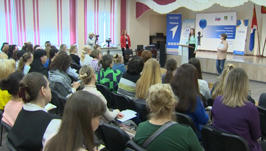 Во Владивостоке прошла конференция, посвящённая современному подходу обучения детей с аутизмом