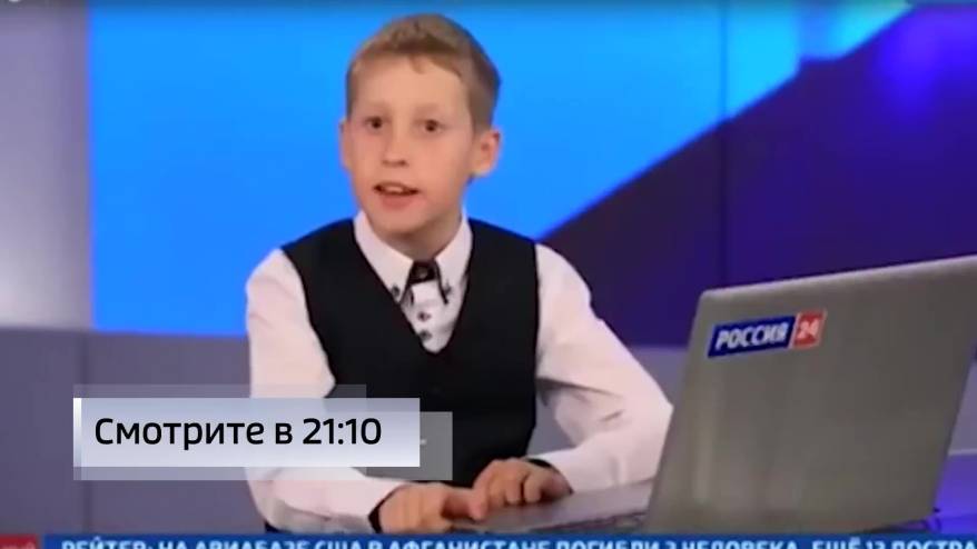 Мечта маленького блогера-приморца осуществилась в компании ГТРК «Владивосток»