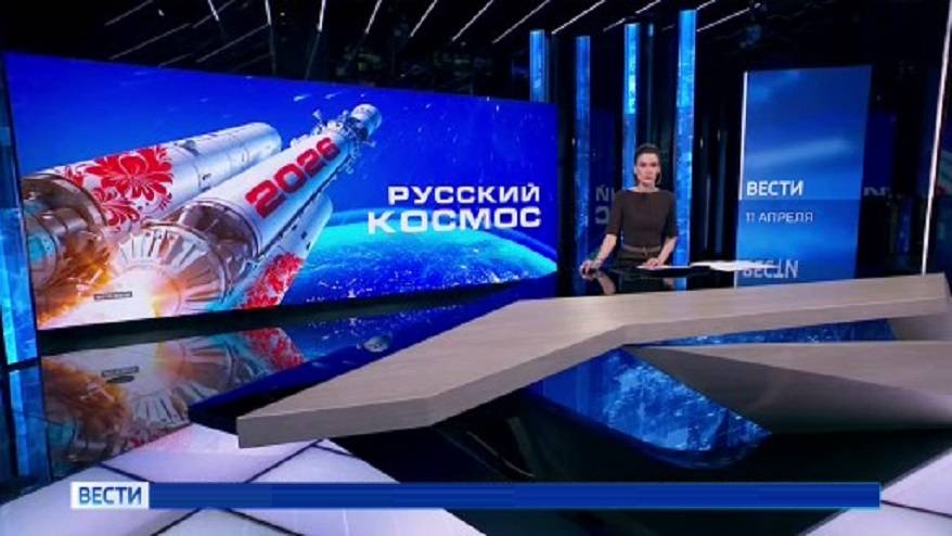 Всероссийский телемарафон «Русский космос»: 11 апреля вся страна выходит на связь