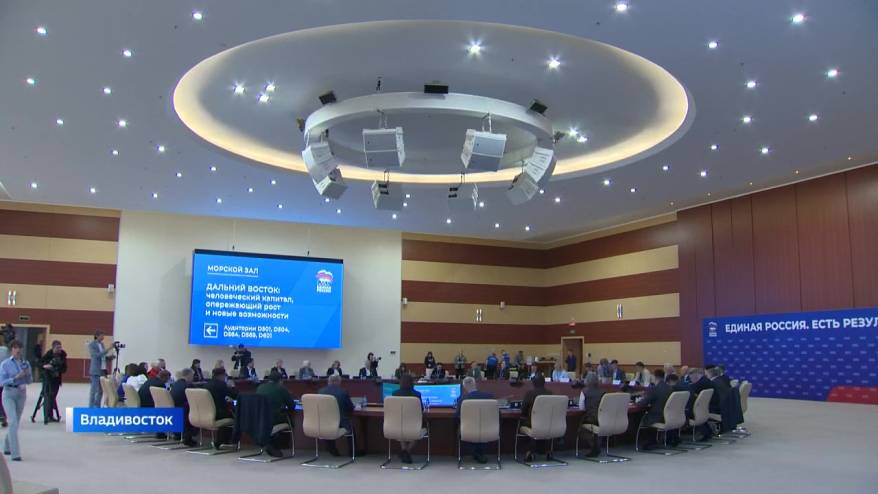 Делегации со всего ДФО подводят итоги на форуме «Есть результат»