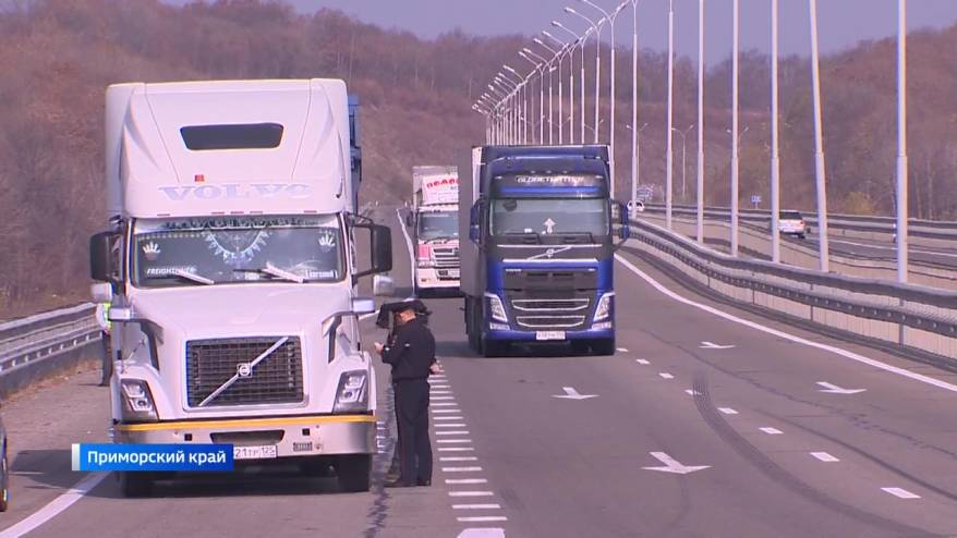 Госавтоинспекция в Приморье усилила контроль за большегрузами