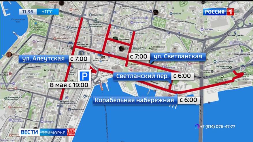 Центр Владивостока перекроют для движения из-за подготовки к Параду Победы