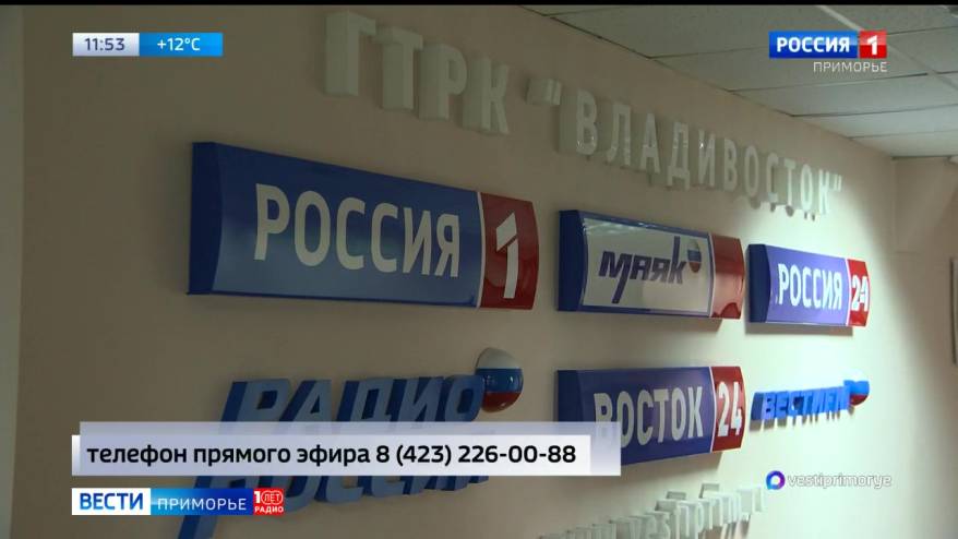 «Щедрая пятница»: ГТРК «Владивосток» дарит подарки приморцам