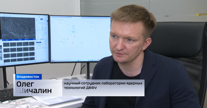 Ученые ДВФУ нашли способ безопасной утилизации радиоактивных отходов