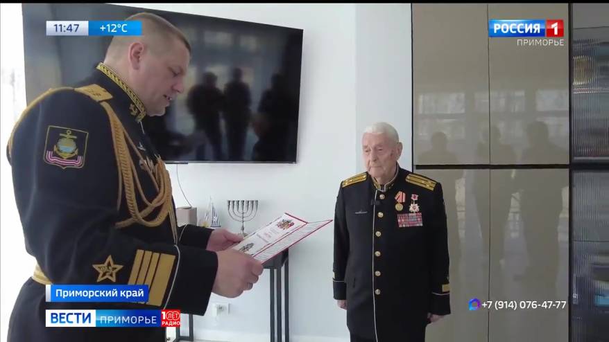 Во Владивостоке памятный знак вручили старейшему подводнику ВМФ Владимиру Майстеру