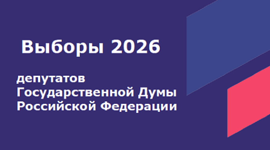 Эксперты сделали прогноз на исход выборов в Госдуму