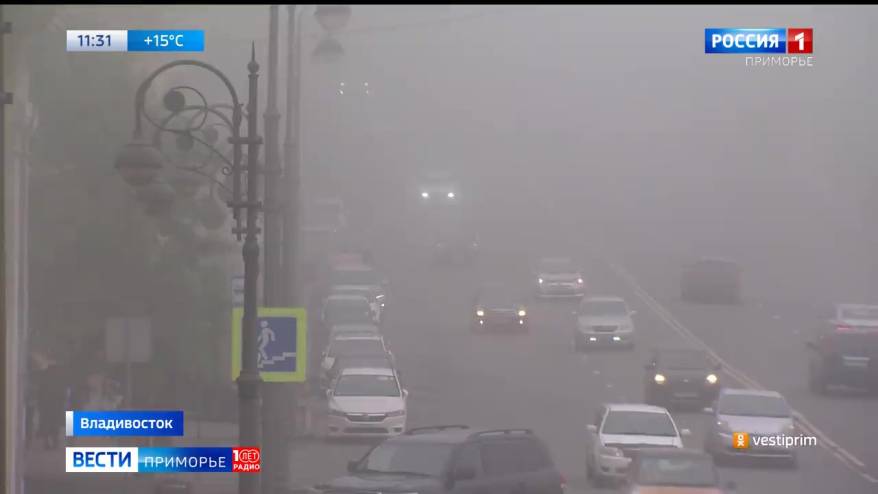 Владивосток спрятался в тумане, видимость упала почти до ноля