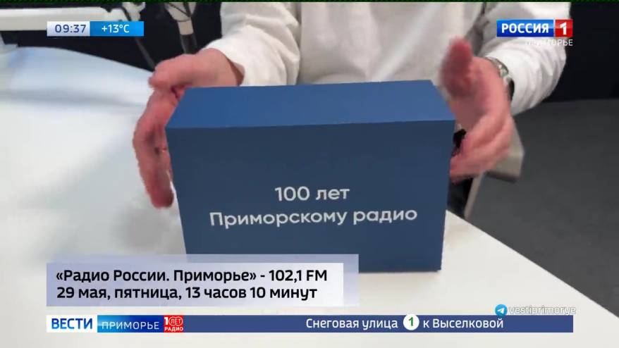 Эксклюзивный брендированный подарок получит победитель «Щедрой пятницы» в Приморье