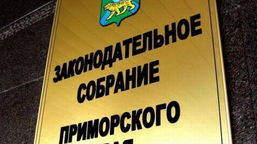 "Единая Россия" выставила список из 30 кандидатов на выборы в Законодательное собрание Приморья