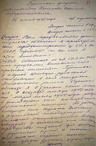 УФСБ рассекретило дело фашистского пособника в Приморье