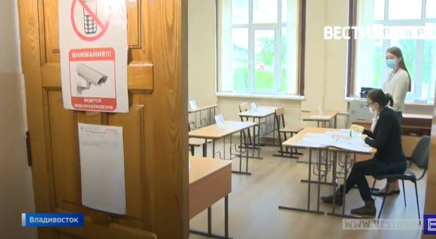 Двух школьников удалили из пункта проведения ЕГЭ в Приморье