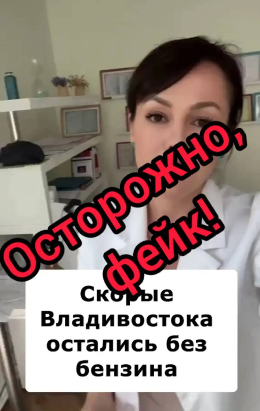 Минздрав Приморья прокомментировал информацию о том, что скорые остались без бензина