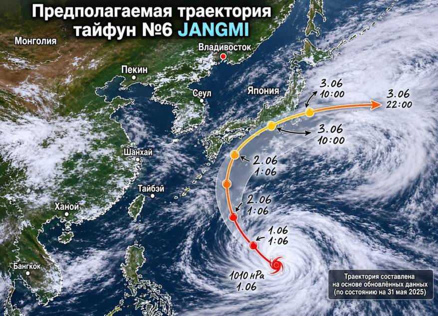 Синоптики оценили степень угрозы тайфуна Jangmi для Приморья