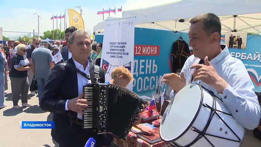 Владивосток встретил День России большим праздником