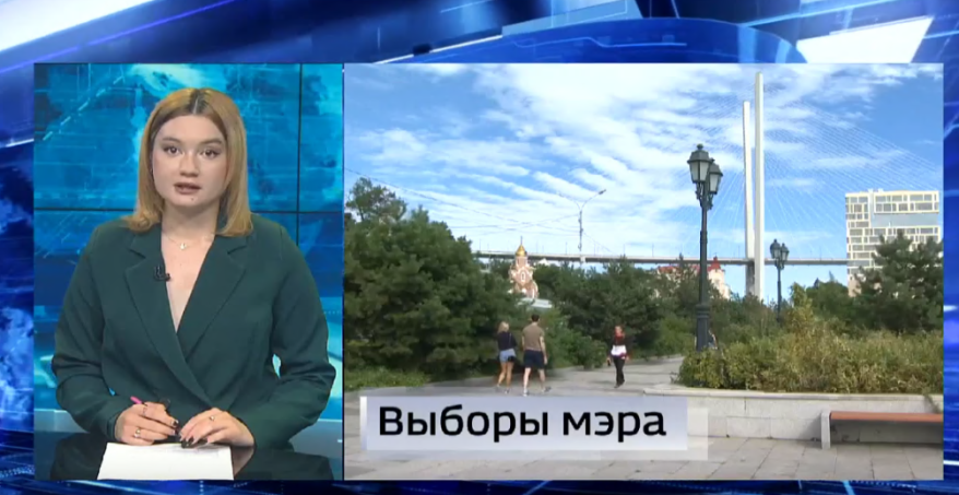 Темы дня: "Кастинг" на роль мэра Владивостока. Защита от паводков. Капризный июнь
