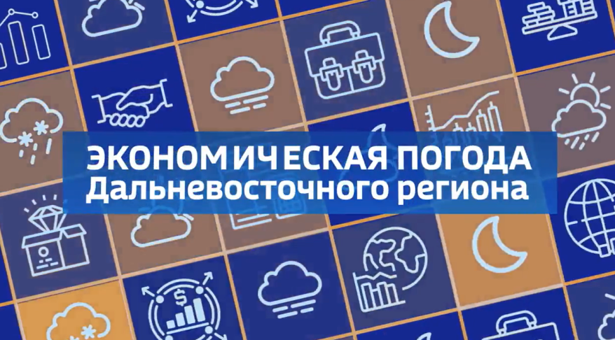 "Экономическая погода": Инфляция замедлилась. Как изменились цены на Дальнем Востоке в апреле?
