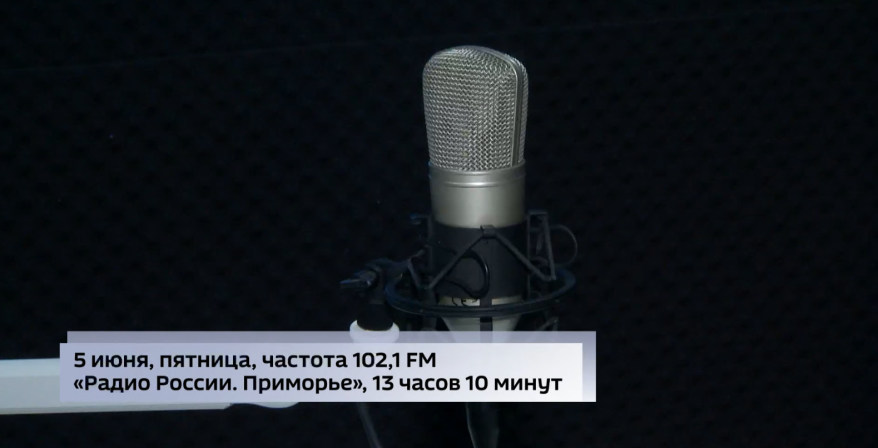 Билеты в Приморский океанариум разыграют в "Щедрую пятницу" на "Радио России. Приморье"