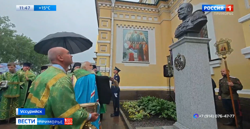 Бюст Николая Второго открыли в Уссурийске