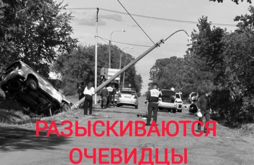 В Уссурийске разыскиваются очевидцы смертельного ДТП